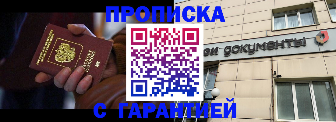 миграционный учет в Вихоревке