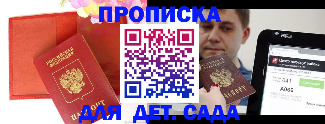 временная регистрация госуслуги в Вихоревке