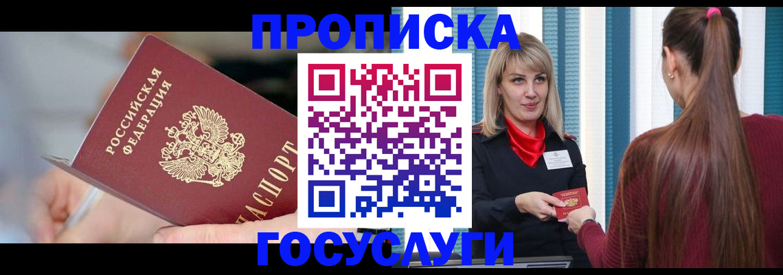 временная регистрация адрес в Вихоревке