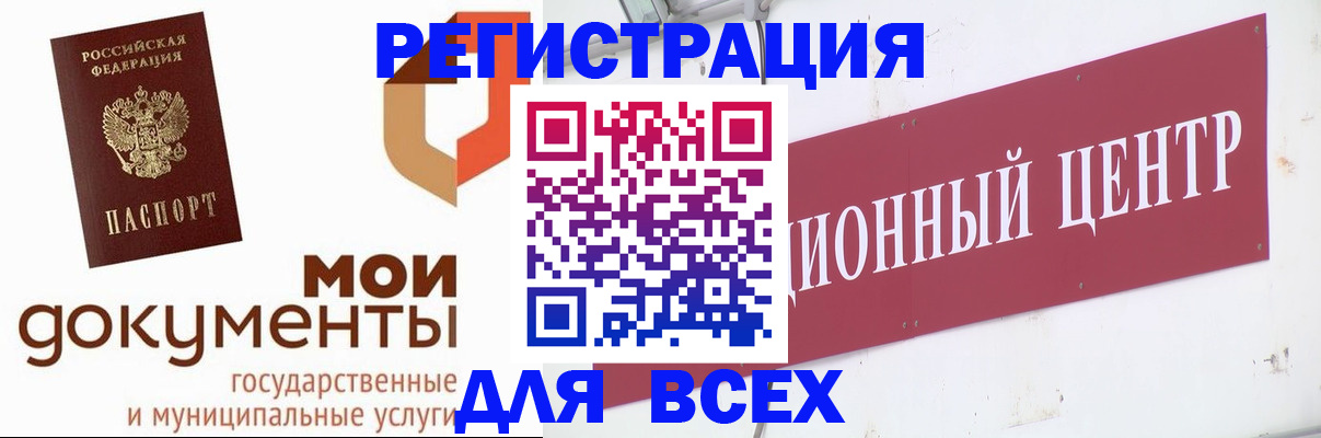 временная регистрация купить в Вихоревке