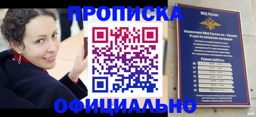 миграционный учет в Вихоревке