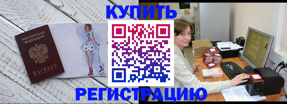 временная регистрация адрес в Вихоревке