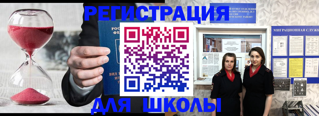 прописка для военкомата в Вихоревке